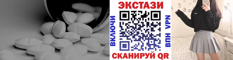 ЭКСТАЗИ таблы  Купить  Новопавловск 