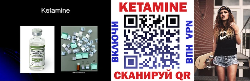 Кетамин VHQ  Купить  Новопавловск 