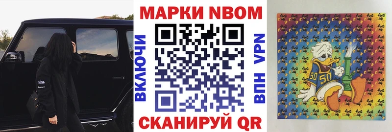 Наркотические марки 1,8мг Купить где Новопавловск